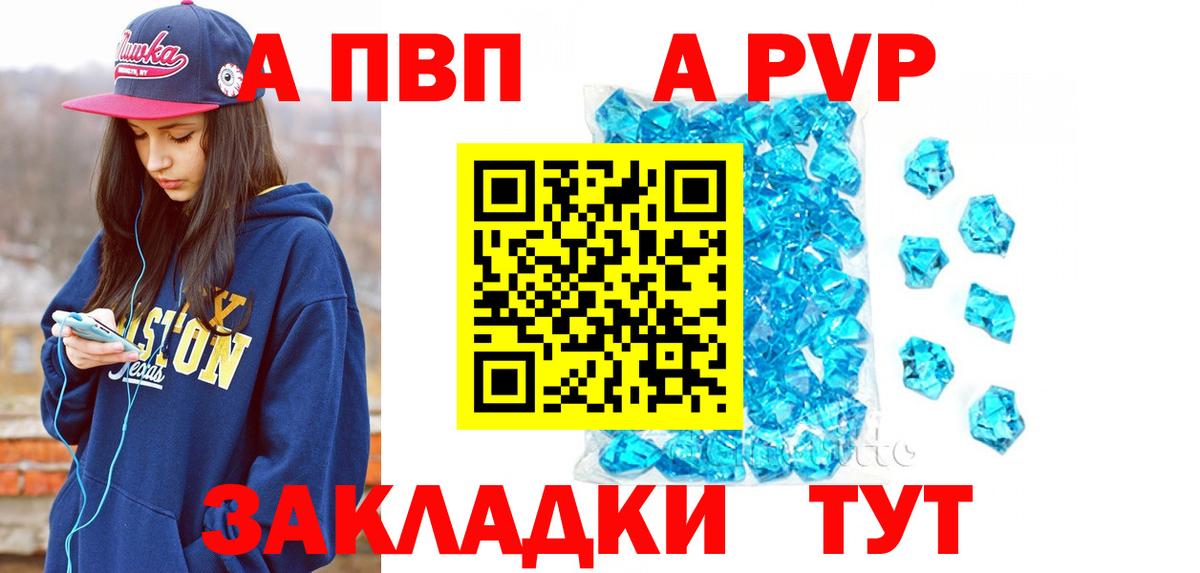 A-PVP крисы CK  Альфа ПВП мука  Топки  A PVP СК 