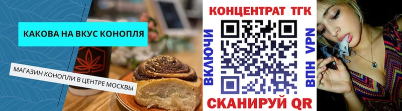 Печенье с ТГК конопля  где купить наркоту  Топки 