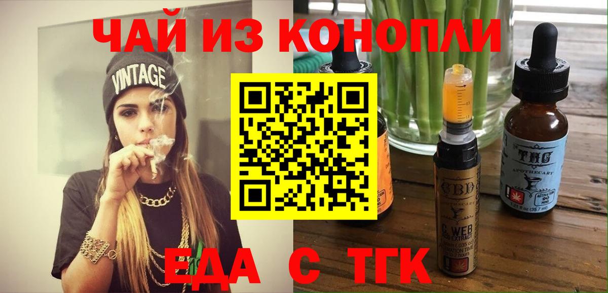 Cannafood конопля  Топки 