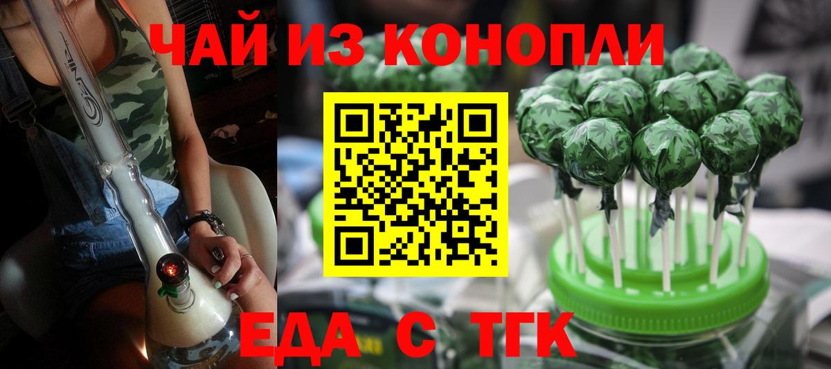 Печенье с ТГК марихуана  Вход с VPN  Топки 