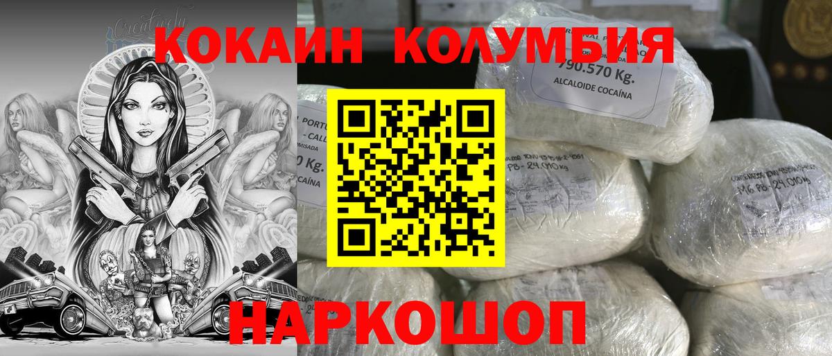 Кокаин 97%  Кокаин Columbia  Топки  Вход с VPN 