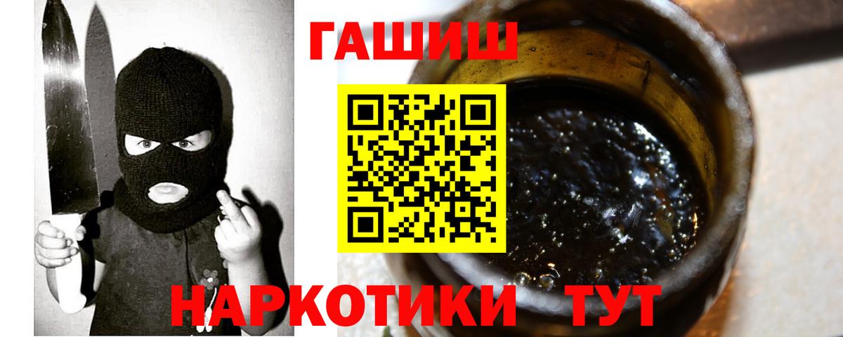 ГАШИШ Топки