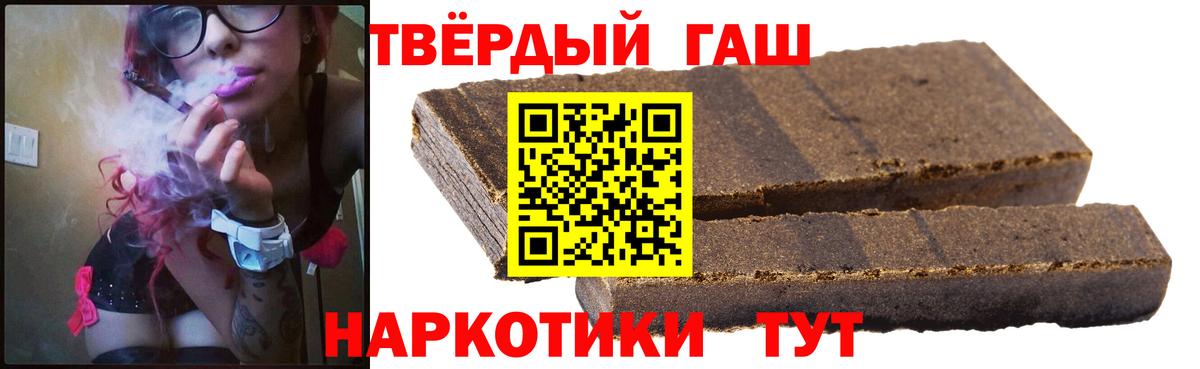 ГАШИШ гашик  Гашиш hashish  Вход с VPN  Топки 
