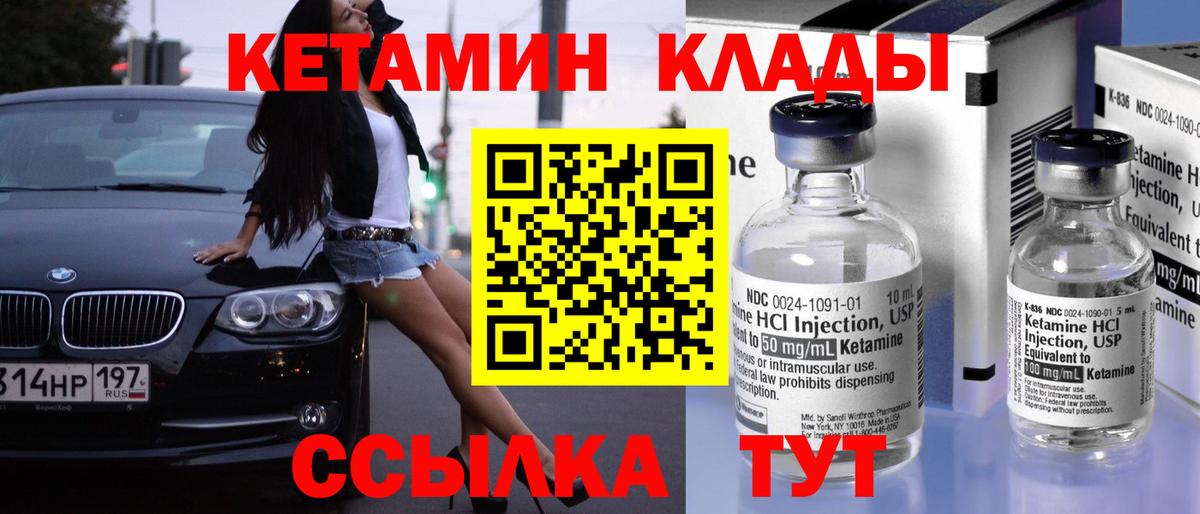 Топки  КЕТАМИН ketamine  Вход с VPN 