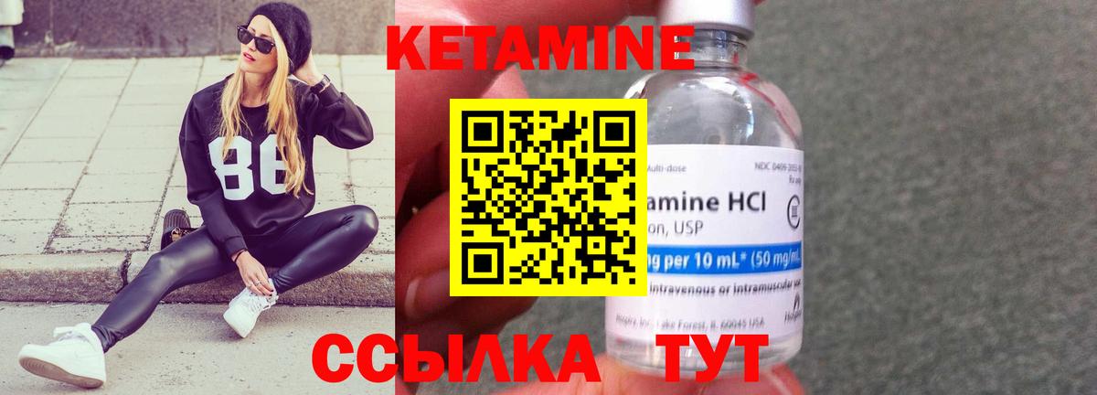 КЕТАМИН ketamine Топки