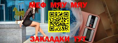 мефедрон VHQ Апшеронск