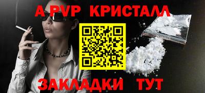 apvp Кандалакша