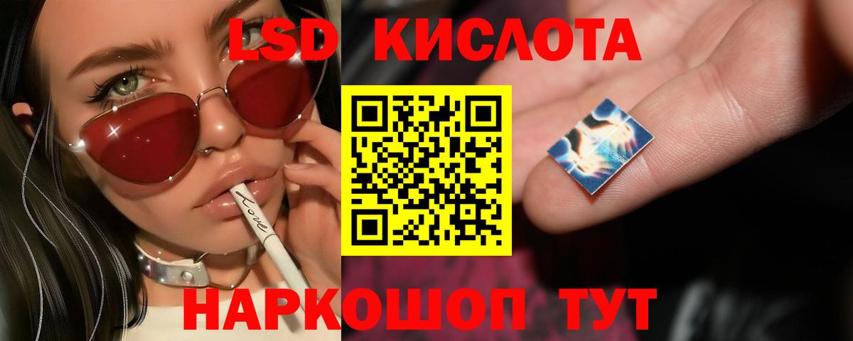 ЛСД экстази кислота Топки