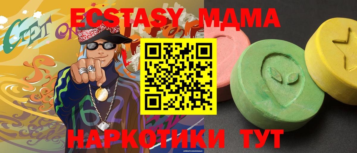 МДМА VHQ  Вход с VPN  Топки  MDMA  MDMA Molly 