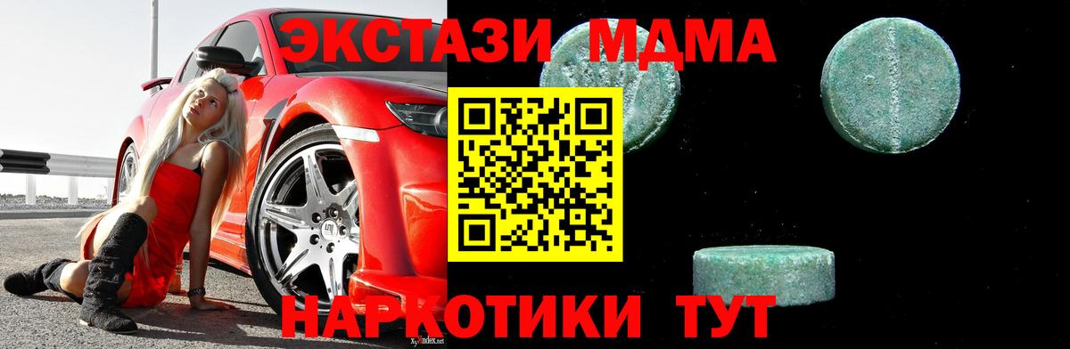 MDMA молли Топки