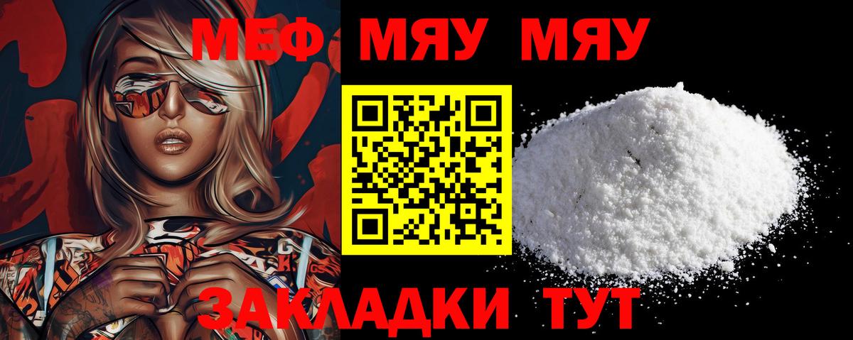 Топки  Мефедрон VHQ  МЯУ-МЯУ  Вход с VPN 