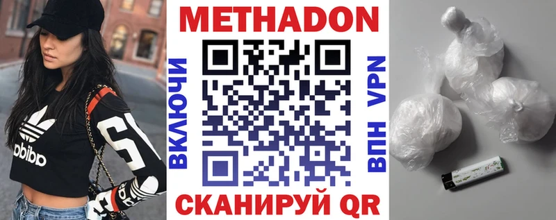 сколько стоит  Топки  Метадон methadone 
