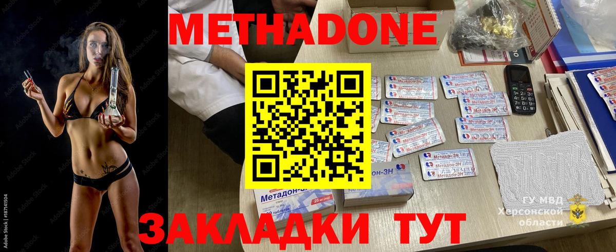 Метадон мёд  Топки 