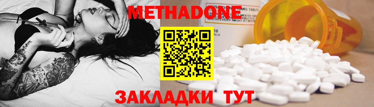 Топки  МЕТАДОН VHQ  Вход с VPN  МЕТАДОН VHQ 