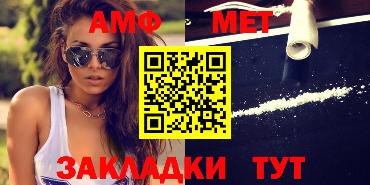 Метамфетамин винт  Вход с VPN  Топки 