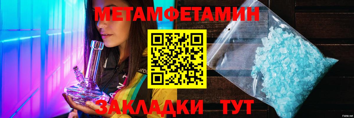 Метамфетамин Methamphetamine Топки