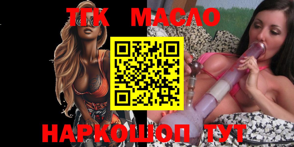 Топки  Дистиллят ТГК гашишное масло  Вход с VPN 