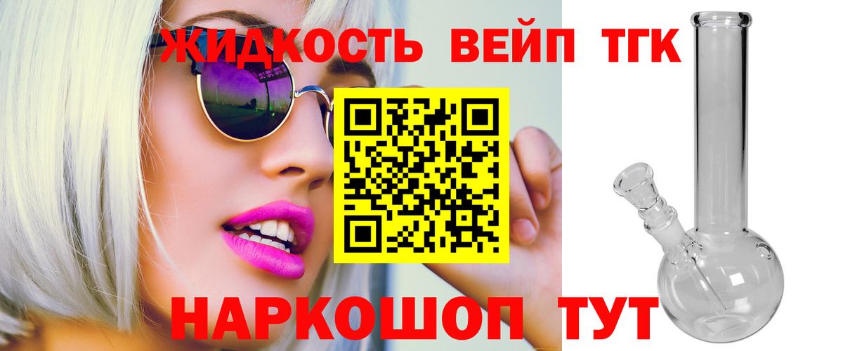 ТГК вейп Топки