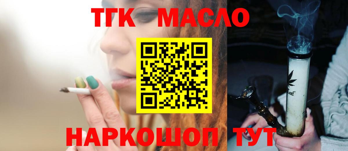 Дистиллят ТГК THC oil Топки