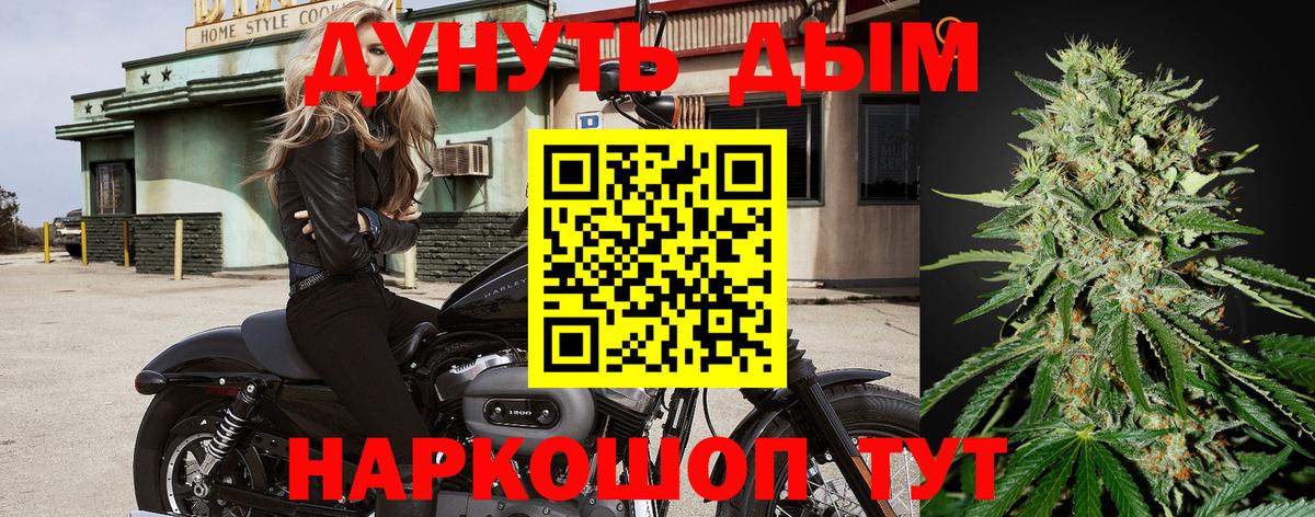 МАРИХУАНА семена Топки