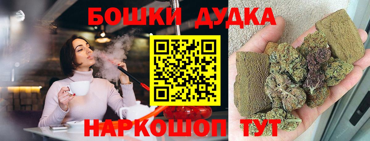 Бошки марихуана THC 21%  Конопля THC 21%  Топки 